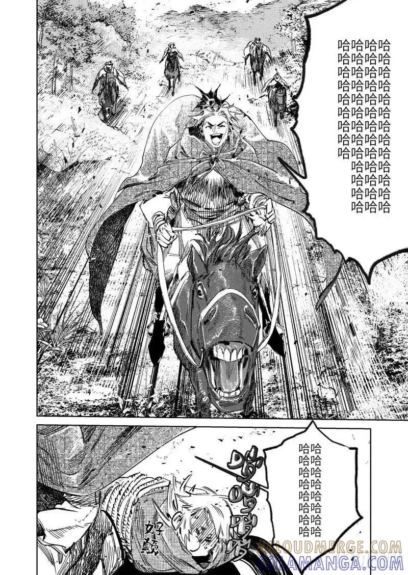 《烈土千瞳》第十六话 内焦外困（上） 第2页