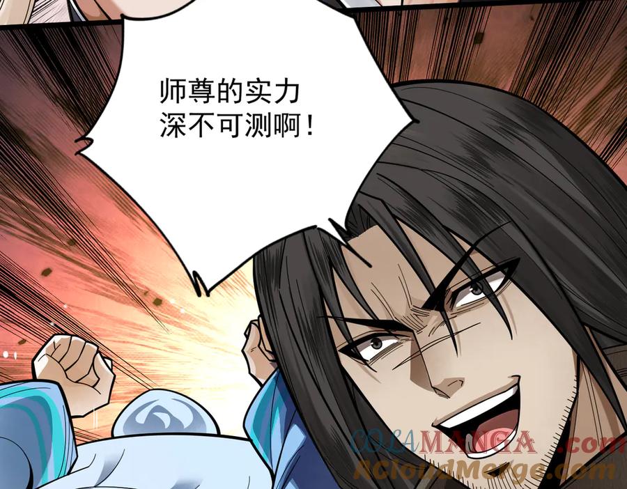遇强则强，我的修为无上限 - 第50话 麒麟药尊 - 第121张图
