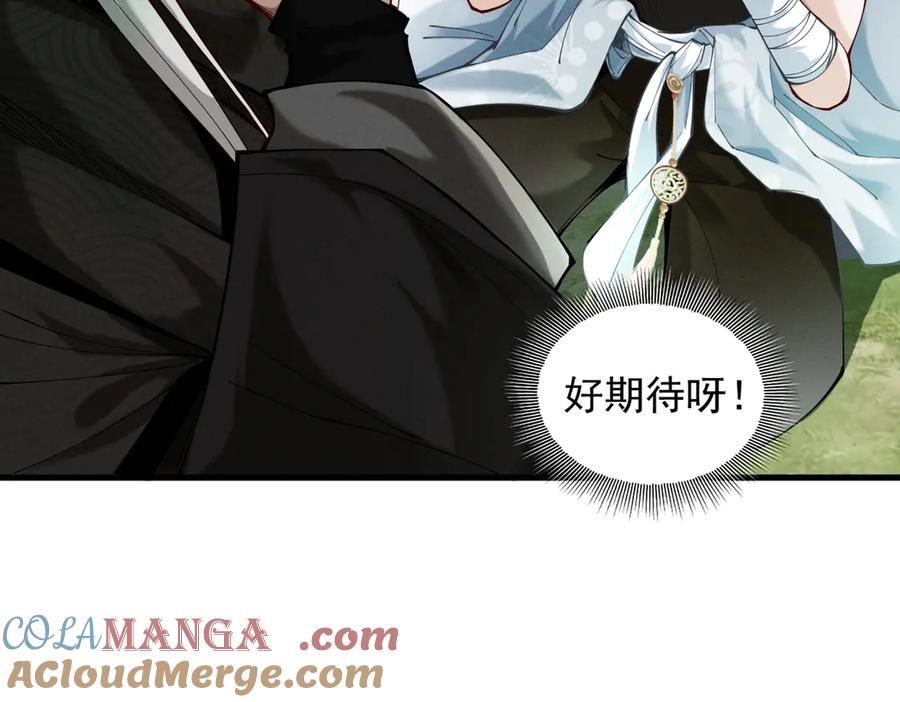 遇强则强，我的修为无上限 - 第50话 麒麟药尊 - 第141张图