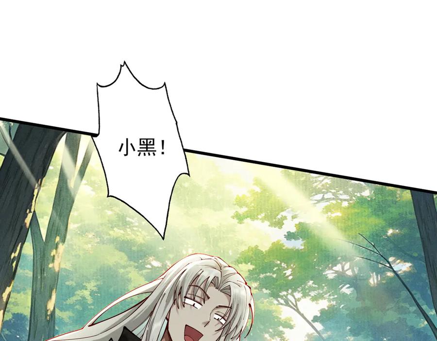 遇强则强，我的修为无上限 - 第50话 麒麟药尊 - 第142张图