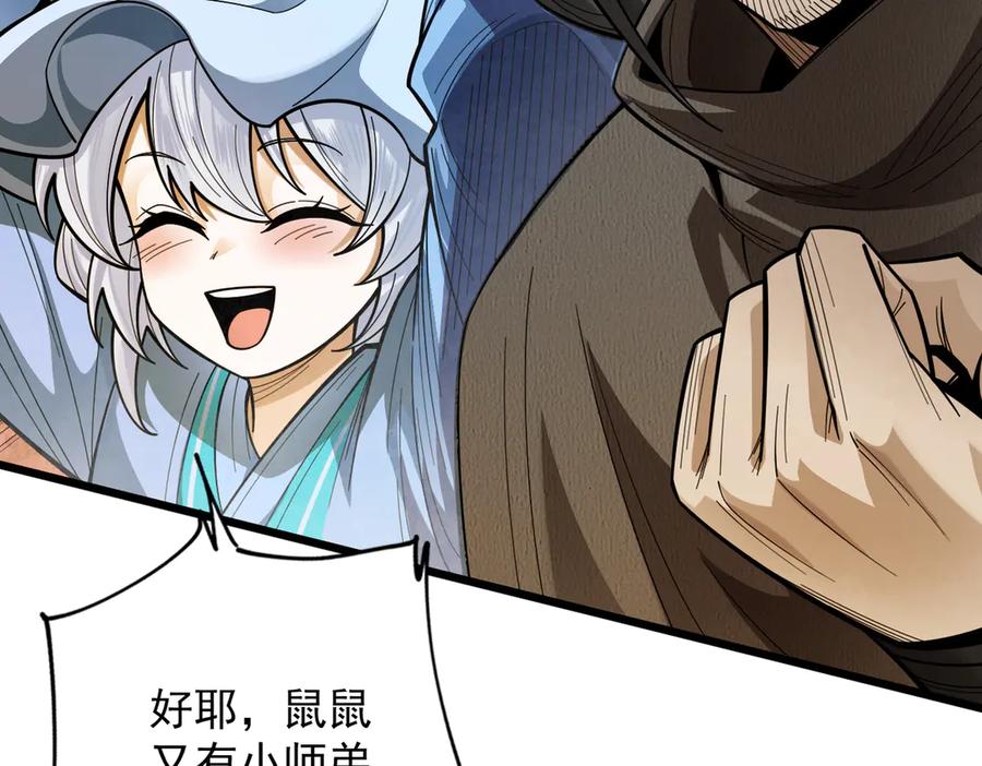 遇强则强，我的修为无上限 - 第50话 麒麟药尊 - 第122张图