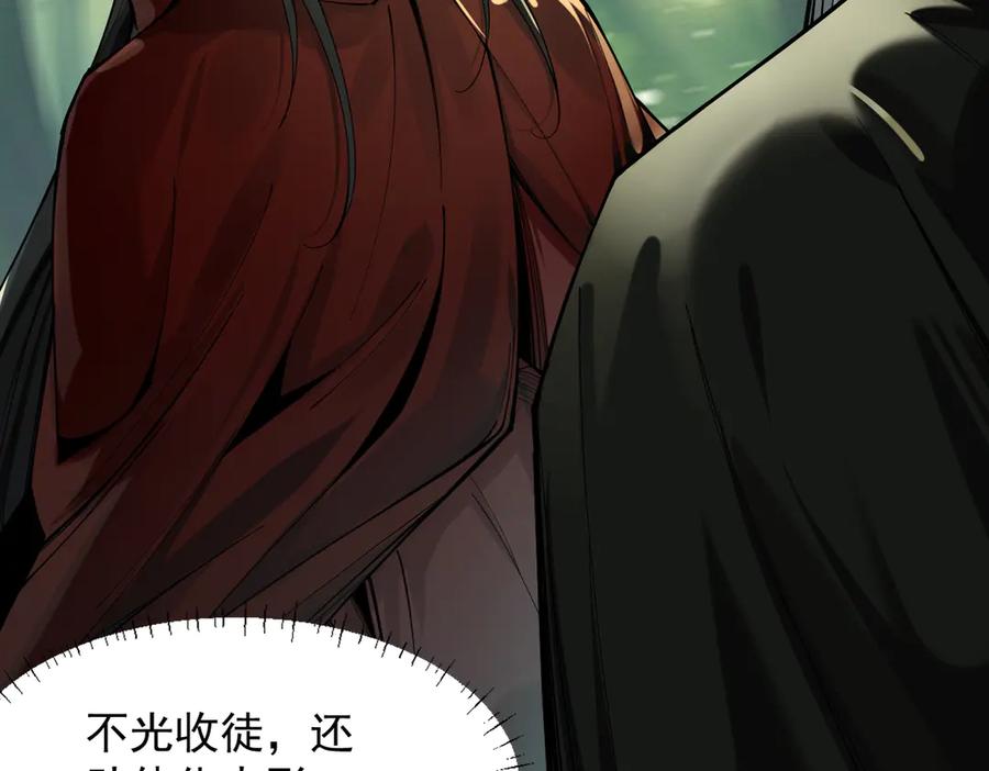 遇强则强，我的修为无上限 - 第50话 麒麟药尊 - 第128张图