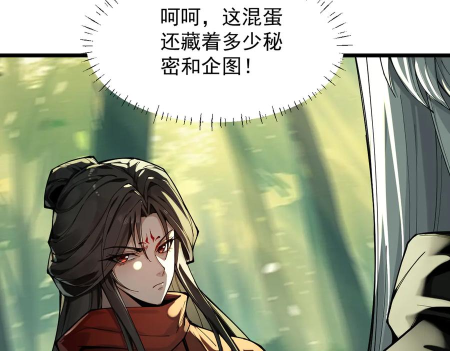遇强则强，我的修为无上限 - 第50话 麒麟药尊 - 第127张图