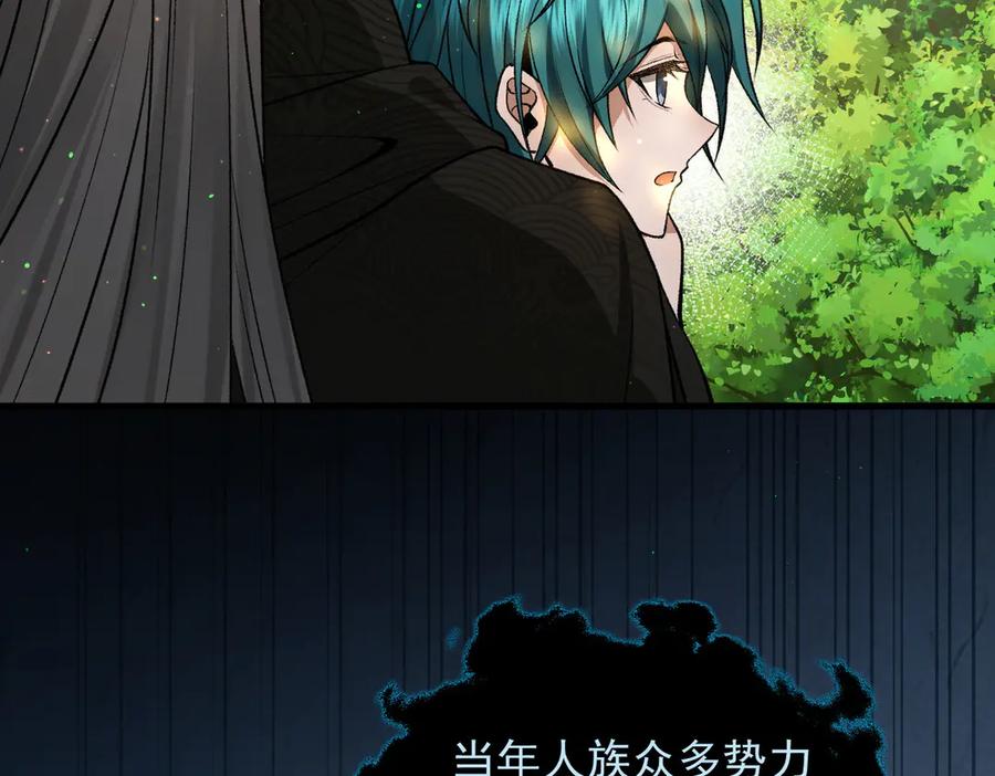 遇强则强，我的修为无上限 - 第50话 麒麟药尊 - 第162张图