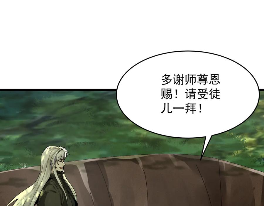 遇强则强，我的修为无上限 - 第50话 麒麟药尊 - 第124张图