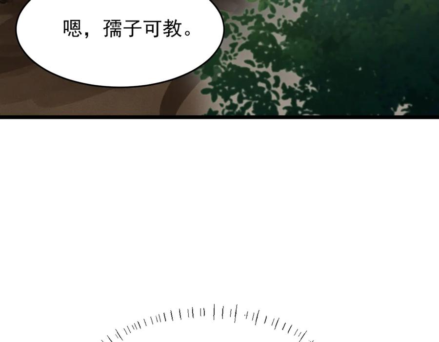 遇强则强，我的修为无上限 - 第50话 麒麟药尊 - 第126张图