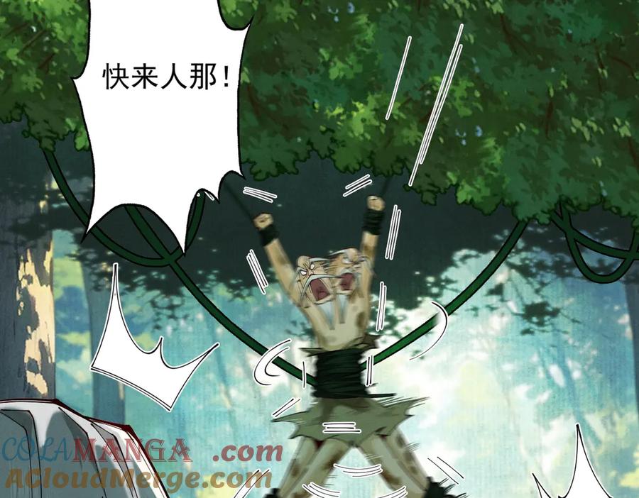 遇强则强，我的修为无上限 - 第50话 麒麟药尊 - 第137张图
