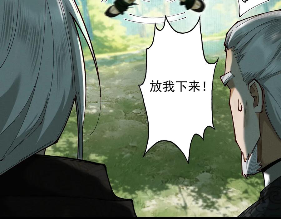 遇强则强，我的修为无上限 - 第50话 麒麟药尊 - 第138张图