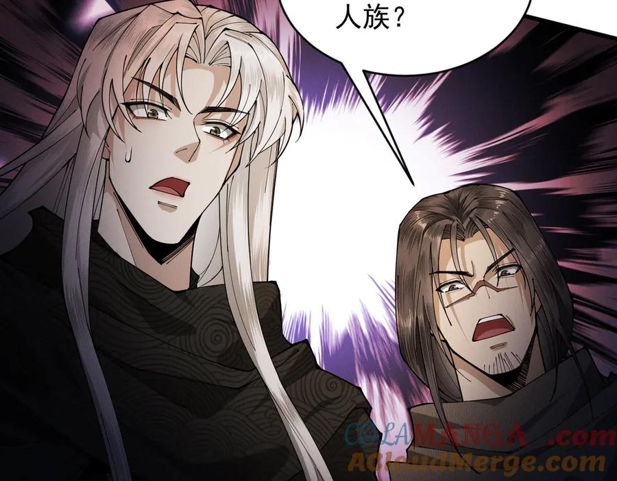 遇强则强，我的修为无上限 - 第50话 麒麟药尊 - 第149张图
