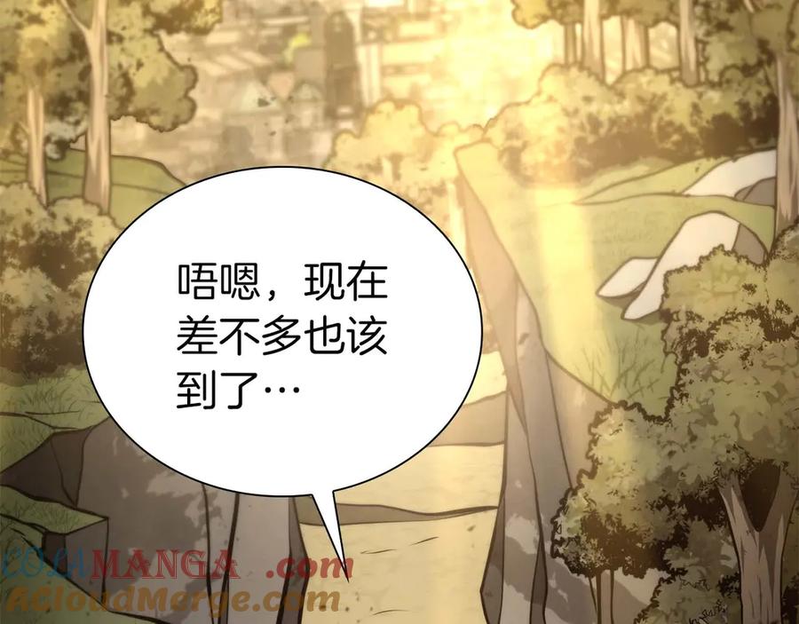 《重生后成为FFF级巫医》第57话 全是塔的区域：魔塔街 第157页