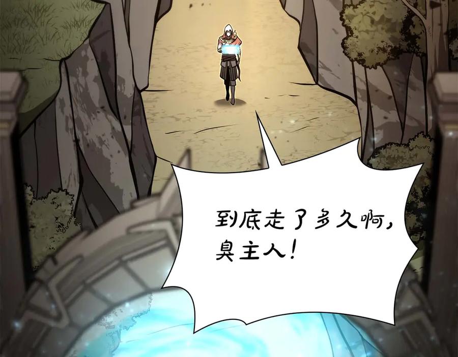 《重生后成为FFF级巫医》第57话 全是塔的区域：魔塔街 第158页