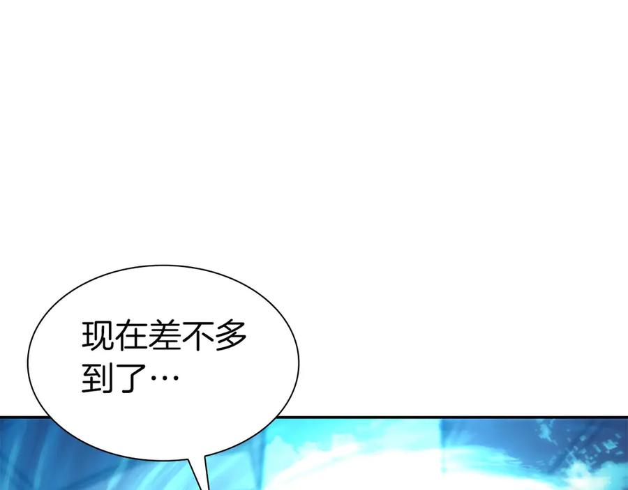 《重生后成为FFF级巫医》第57话 全是塔的区域：魔塔街 第160页