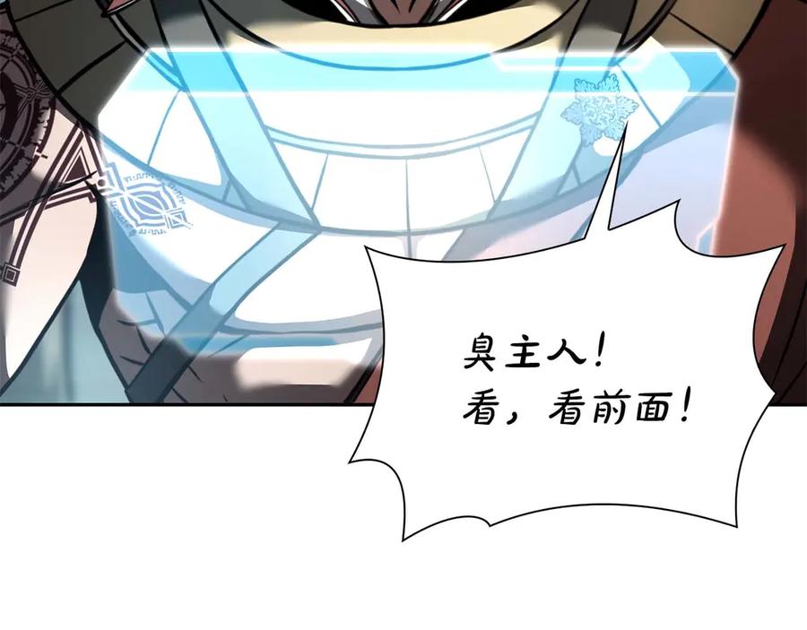 《重生后成为FFF级巫医》第57话 全是塔的区域：魔塔街 第162页