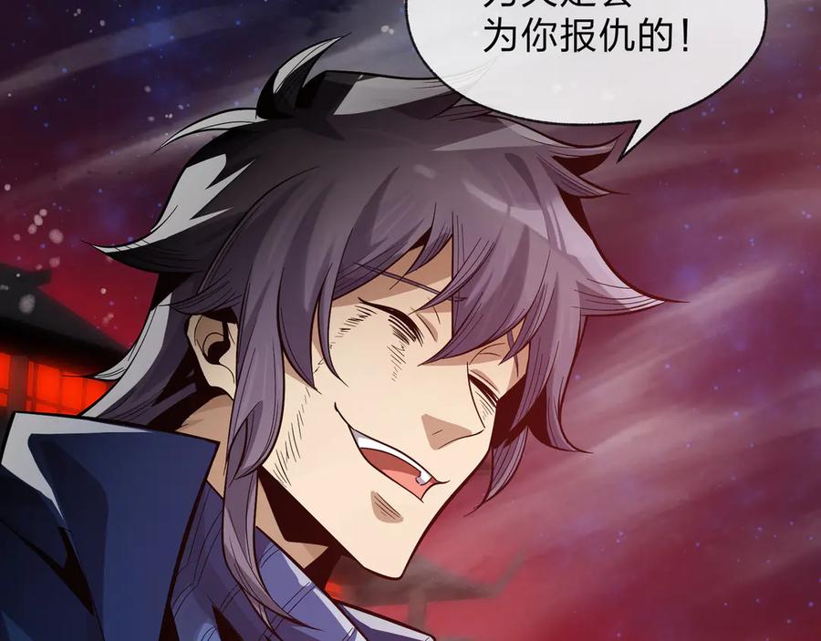 《大爱魔尊，女徒弟都想杀我》第62话 纯爱，值得。 第32页