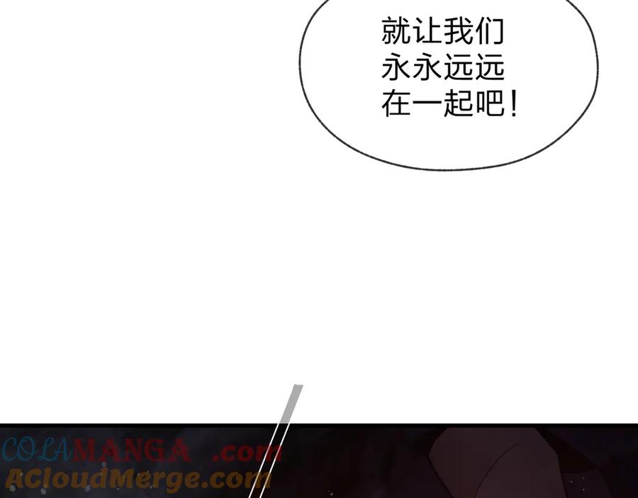 《大爱魔尊，女徒弟都想杀我》第62话 纯爱，值得。 第69页