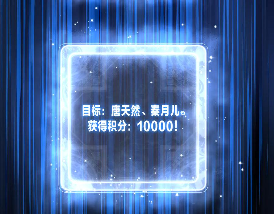 《大爱魔尊，女徒弟都想杀我》第62话 纯爱，值得。 第82页