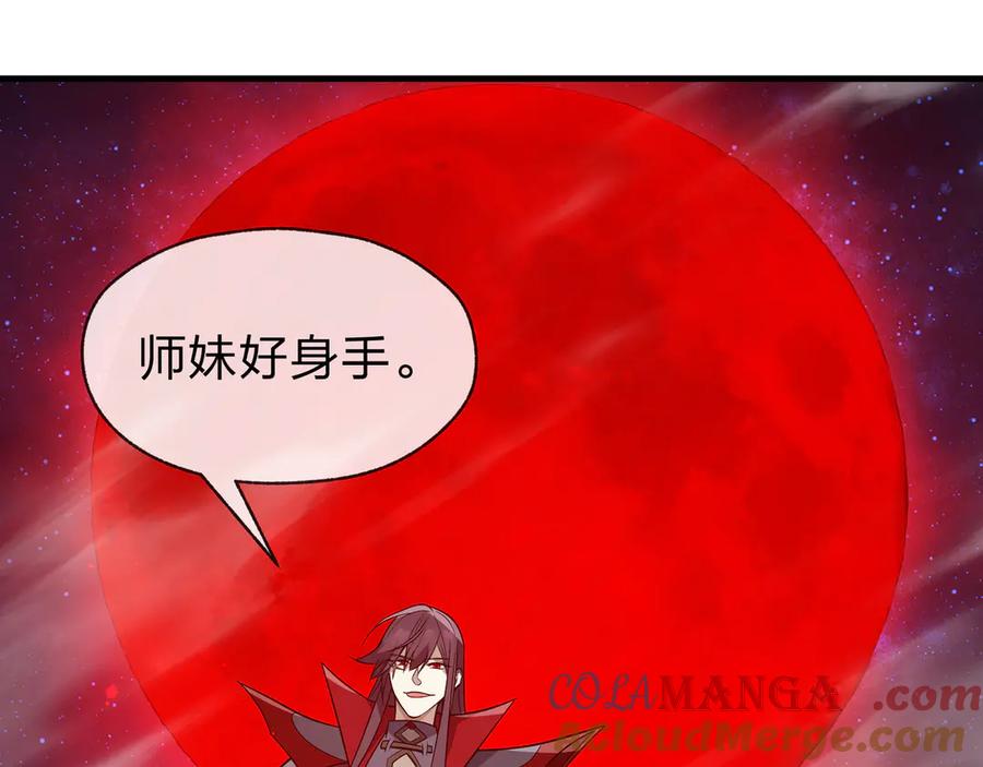 《大爱魔尊，女徒弟都想杀我》第62话 纯爱，值得。 第41页