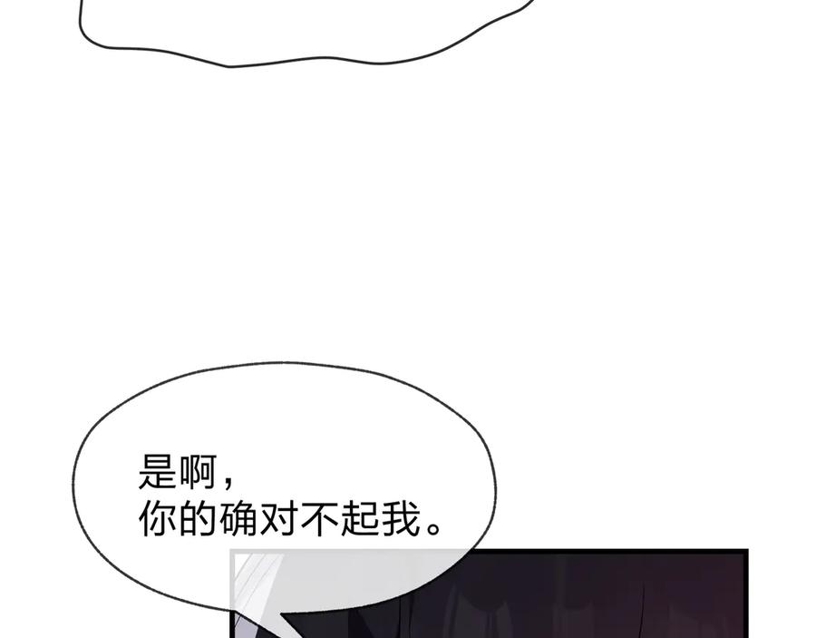 《大爱魔尊，女徒弟都想杀我》第62话 纯爱，值得。 第20页