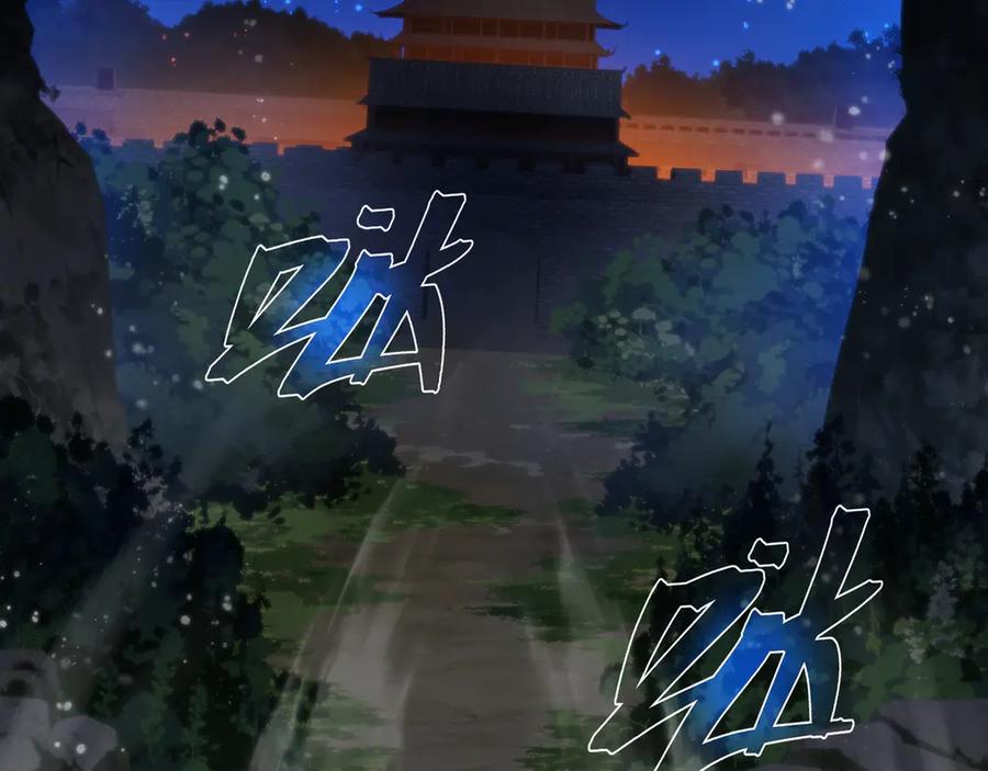 《大爱魔尊，女徒弟都想杀我》第62话 纯爱，值得。 第86页