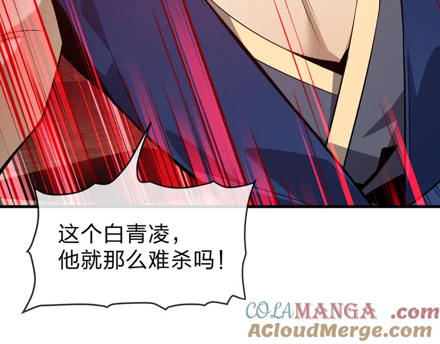 《大爱魔尊，女徒弟都想杀我》第62话 纯爱，值得。 第25页