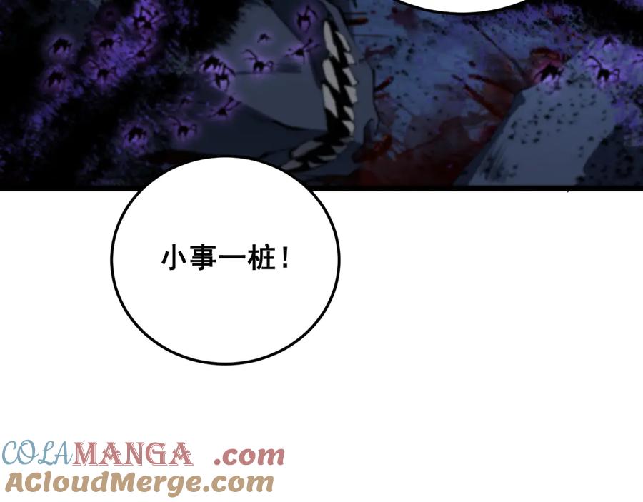 《虫族主宰：我玩的就是天灾》第64话 推平地渊 第113页