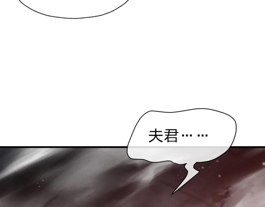 《大爱魔尊，女徒弟都想杀我》第62话 纯爱，值得。 第28页