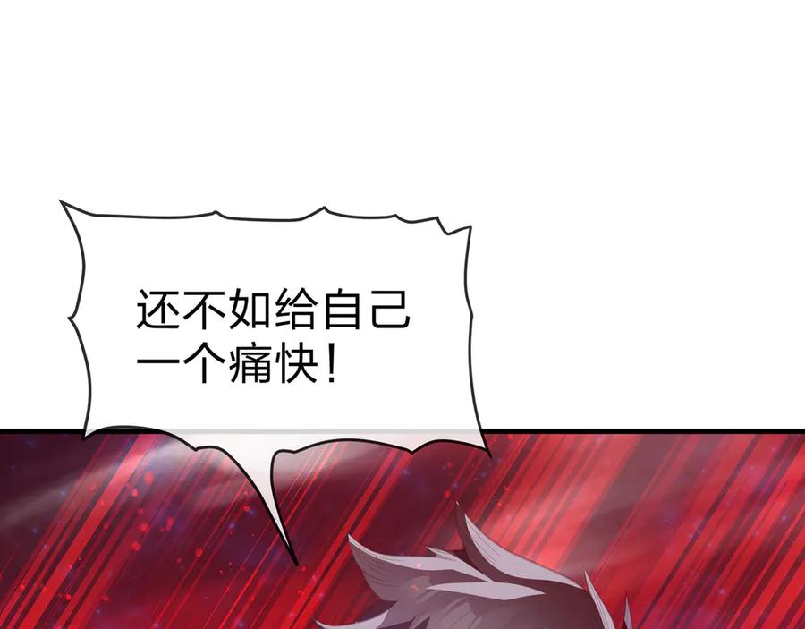 《大爱魔尊，女徒弟都想杀我》第62话 纯爱，值得。 第47页