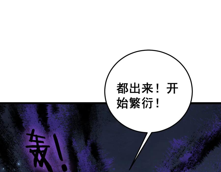《虫族主宰：我玩的就是天灾》第64话 推平地渊 第114页