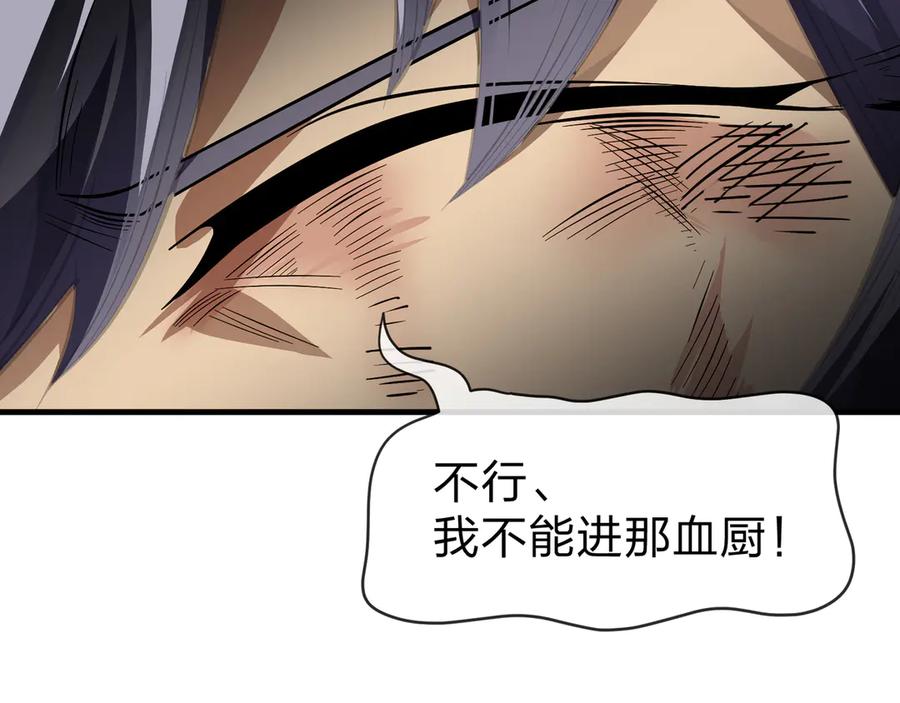 《大爱魔尊，女徒弟都想杀我》第62话 纯爱，值得。 第46页