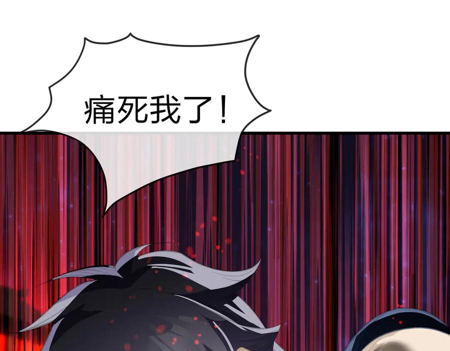《大爱魔尊，女徒弟都想杀我》第62话 纯爱，值得。 第38页