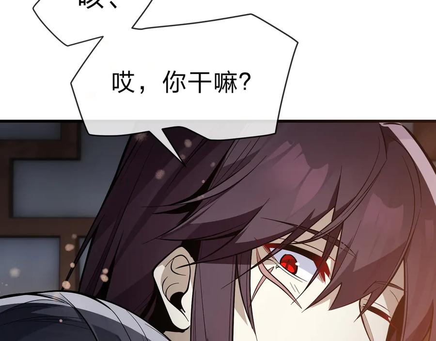 《大爱魔尊，女徒弟都想杀我》第62话 纯爱，值得。 第123页