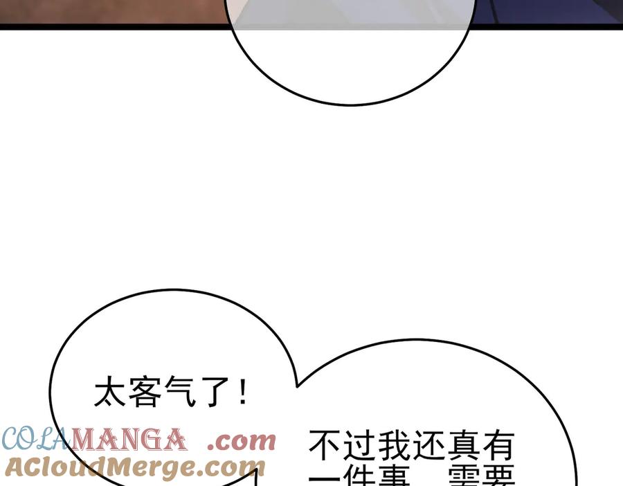 《我靠无敌被动打出成吨伤害！》第68话 蒋老成功当选 第133页