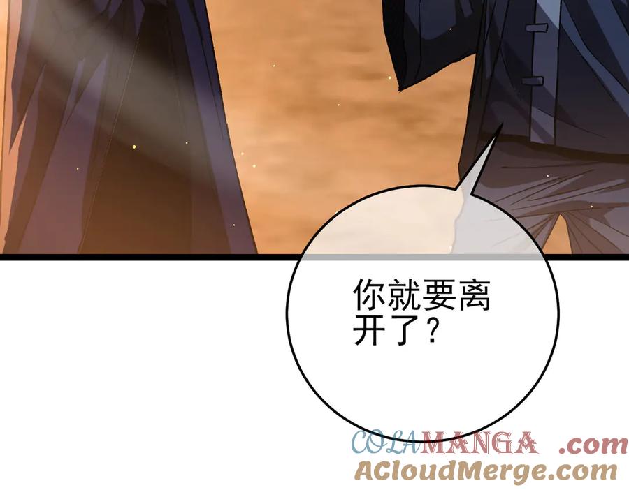 《我靠无敌被动打出成吨伤害！》第68话 蒋老成功当选 第125页