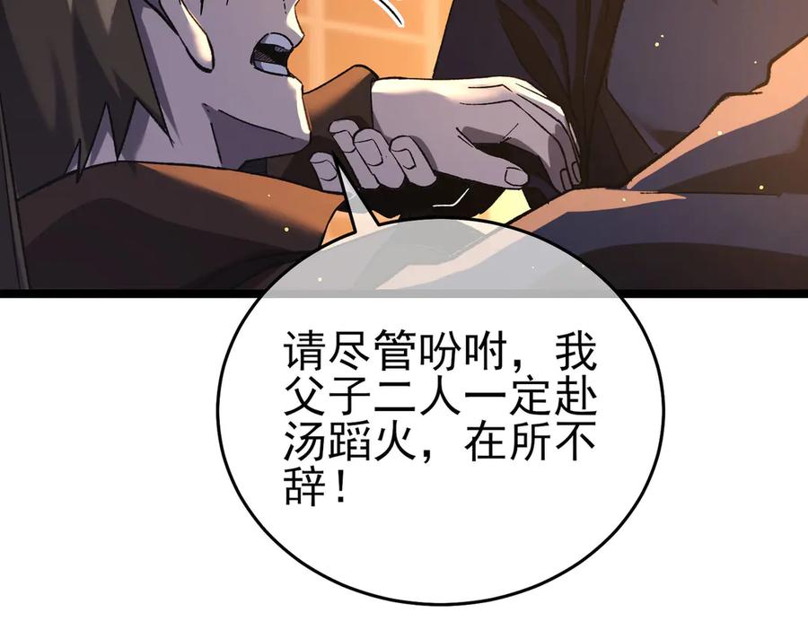 《我靠无敌被动打出成吨伤害！》第68话 蒋老成功当选 第135页