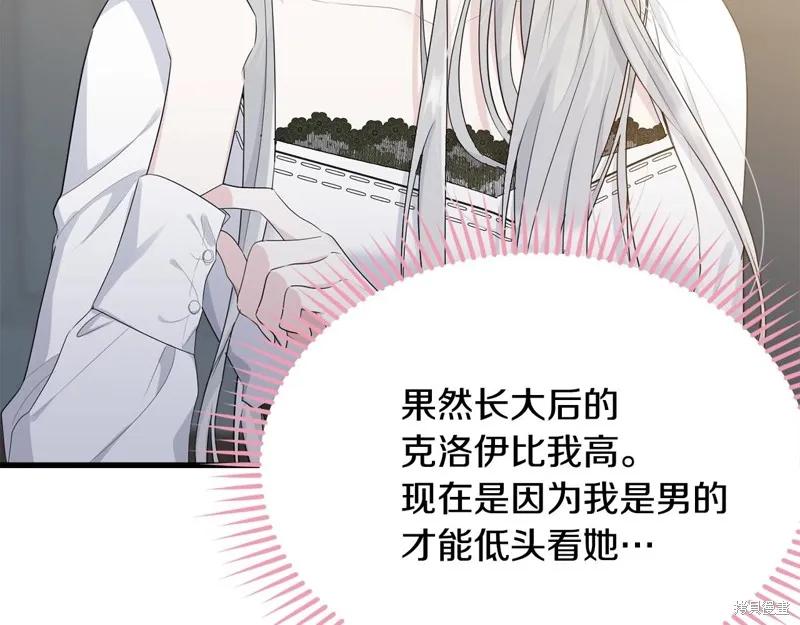 《明明是冷美人小姐却变成了忠犬大少爷》第74话 第174页