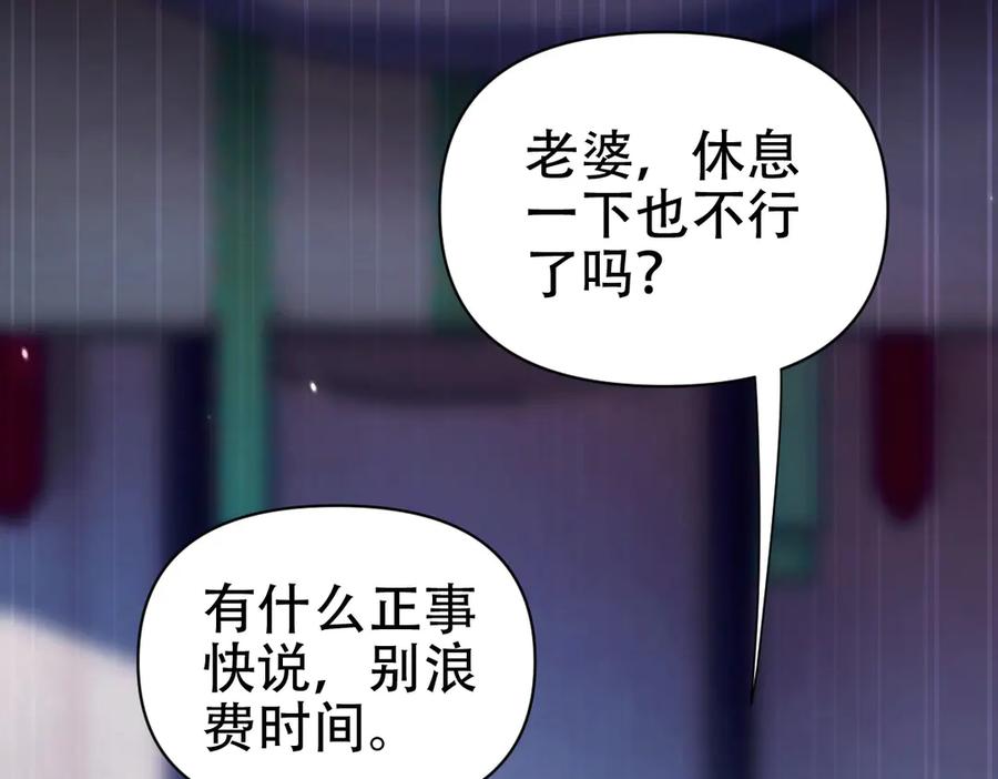 开局震惊女帝老婆，我无敌了 第72话 虚空之力 第147页