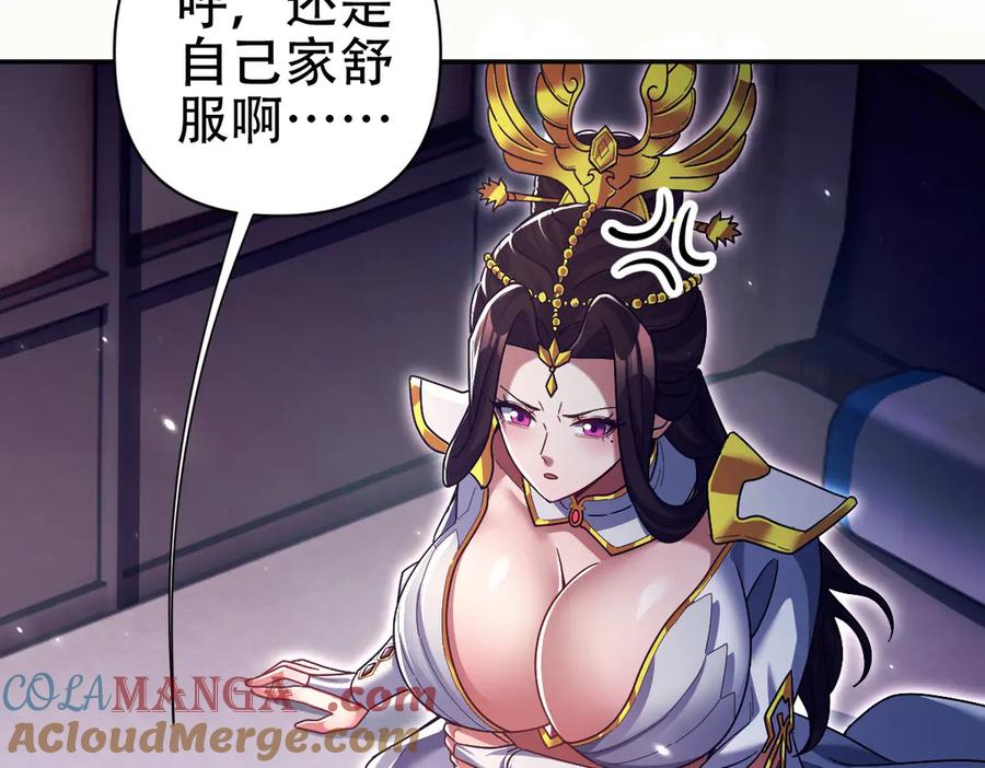 开局震惊女帝老婆，我无敌了 第72话 虚空之力 第141页