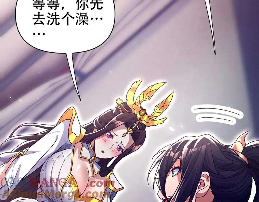 开局震惊女帝老婆，我无敌了 第72话 虚空之力 第137页