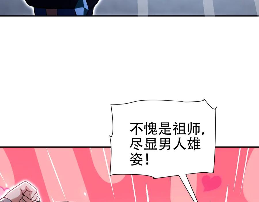 开局震惊女帝老婆，我无敌了 第72话 虚空之力 第127页