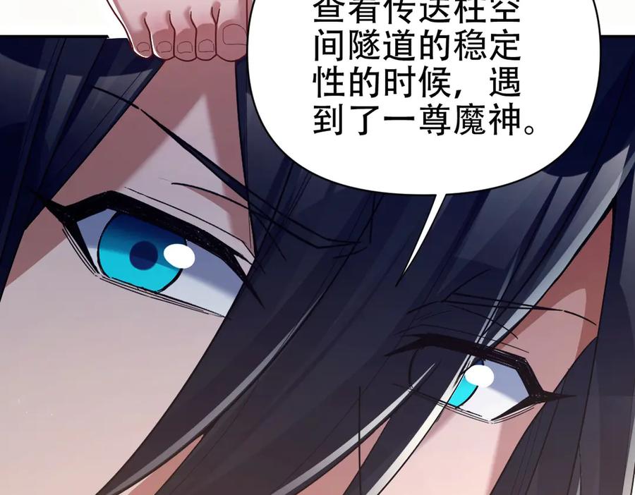 开局震惊女帝老婆，我无敌了 第72话 虚空之力 第152页