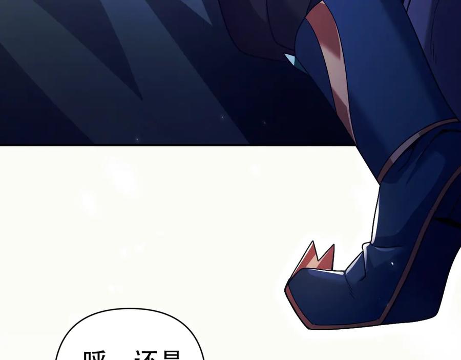 开局震惊女帝老婆，我无敌了 第72话 虚空之力 第140页