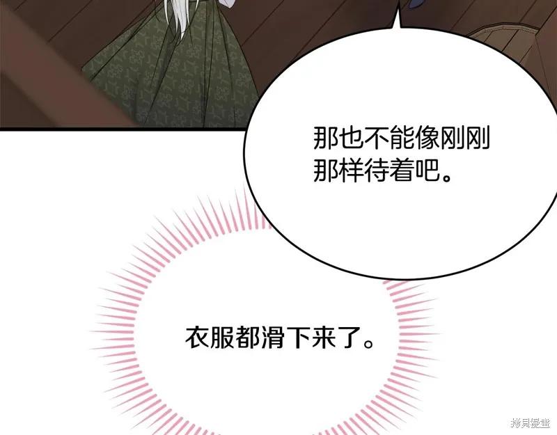 《明明是冷美人小姐却变成了忠犬大少爷》第74话 第171页