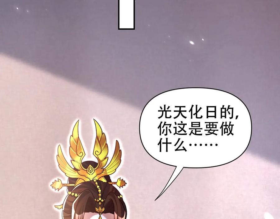 开局震惊女帝老婆，我无敌了 第72话 虚空之力 第131页