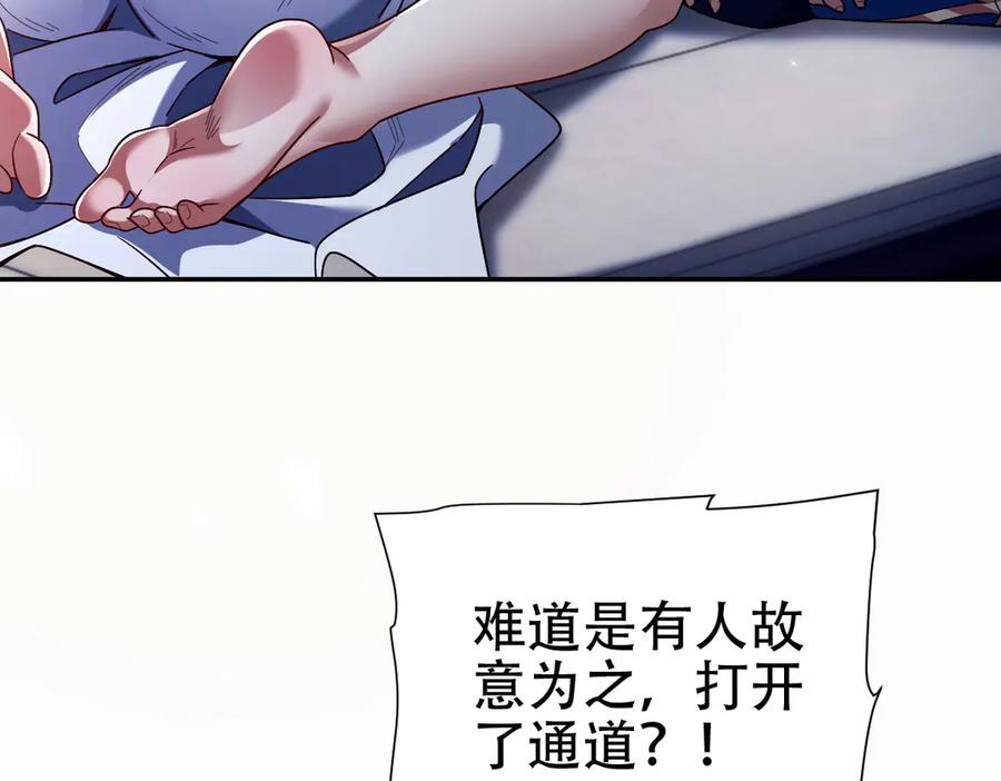 开局震惊女帝老婆，我无敌了 第72话 虚空之力 第160页