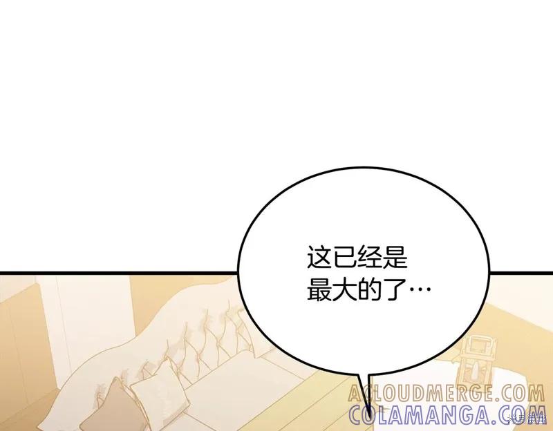 《明明是冷美人小姐却变成了忠犬大少爷》第74话 第169页