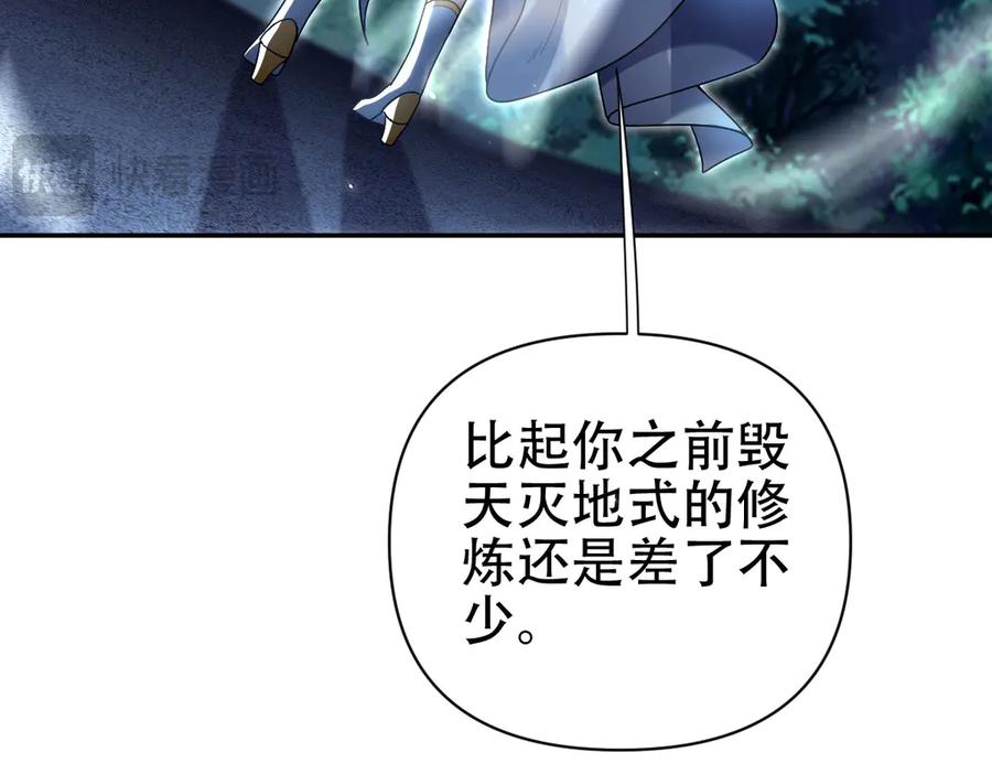 开局震惊女帝老婆，我无敌了 第73话 一臂之力！ 第160页