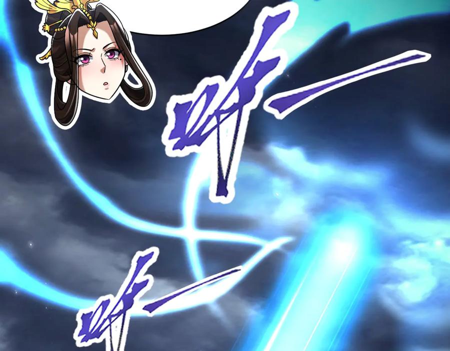 开局震惊女帝老婆，我无敌了 第73话 一臂之力！ 第166页