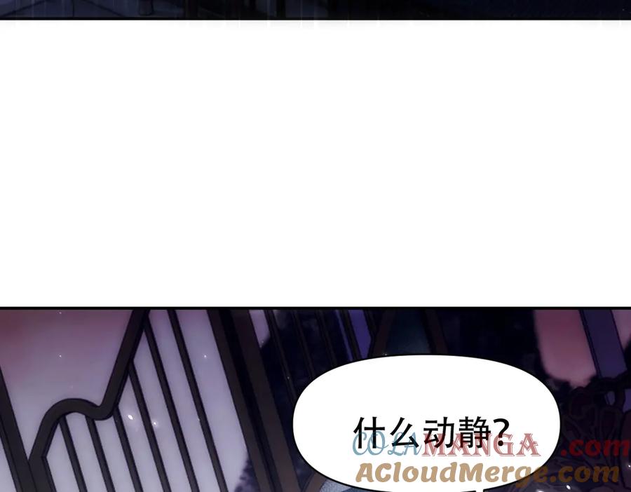 开局震惊女帝老婆，我无敌了 第73话 一臂之力！ 第145页