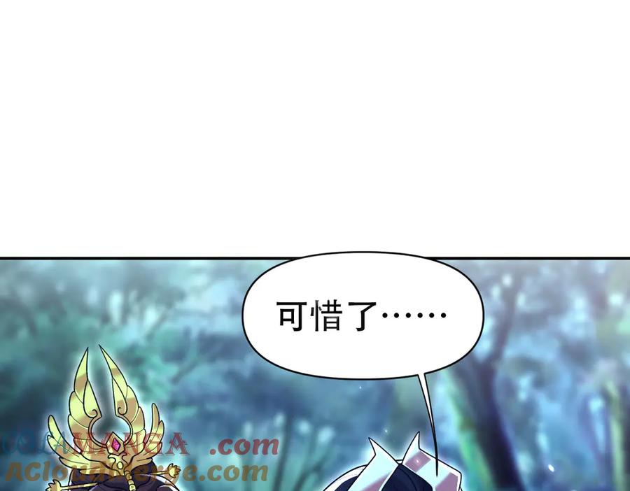 开局震惊女帝老婆，我无敌了 第73话 一臂之力！ 第161页