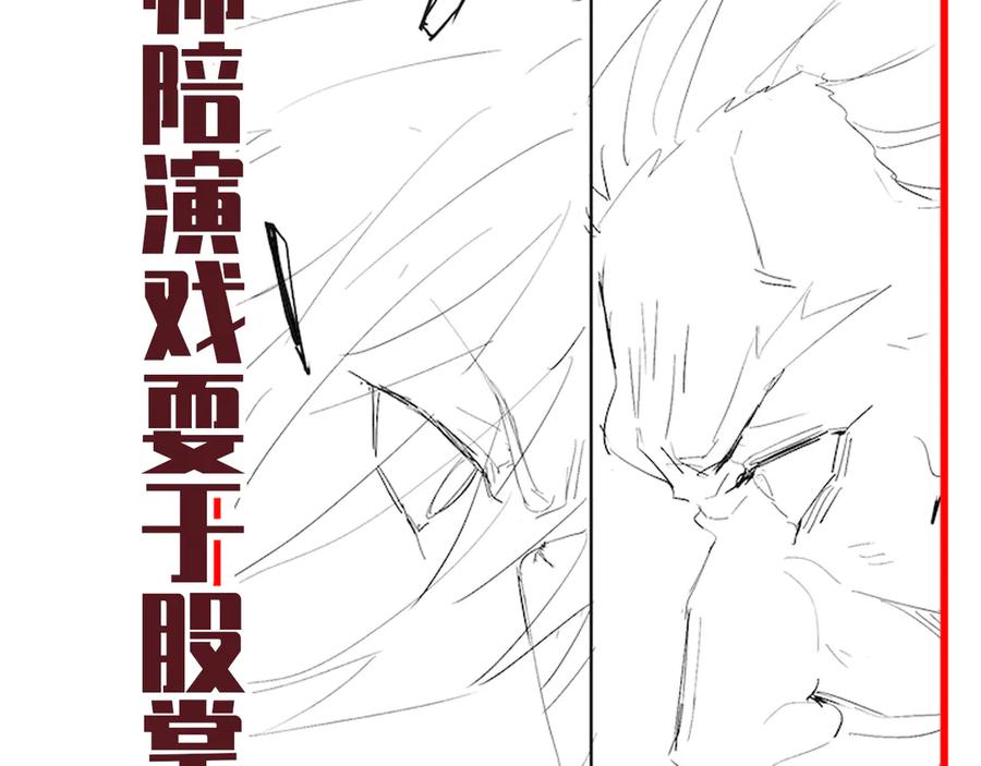 开局震惊女帝老婆，我无敌了 第74话 一臂之力 第180页